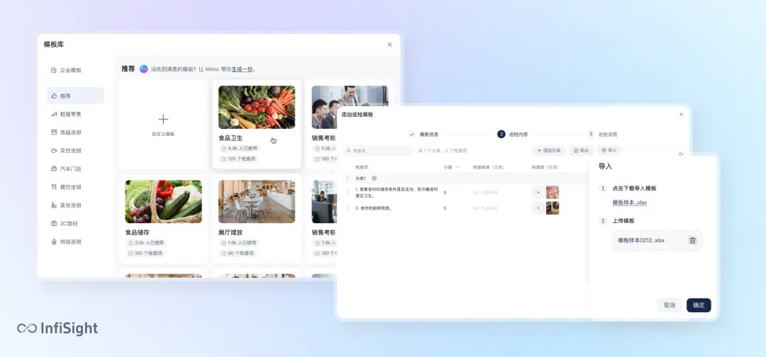AI智能巡检系统