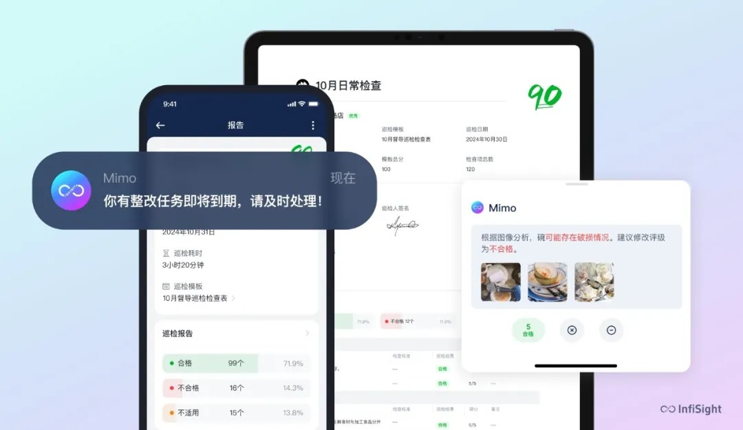 智能巡检系统