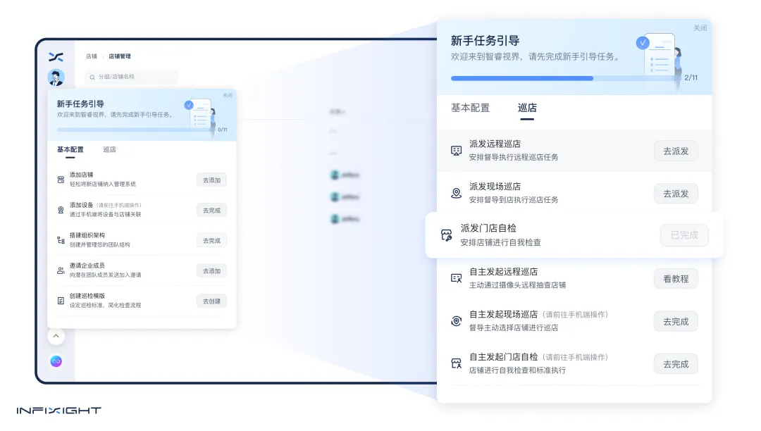 巡检新功能