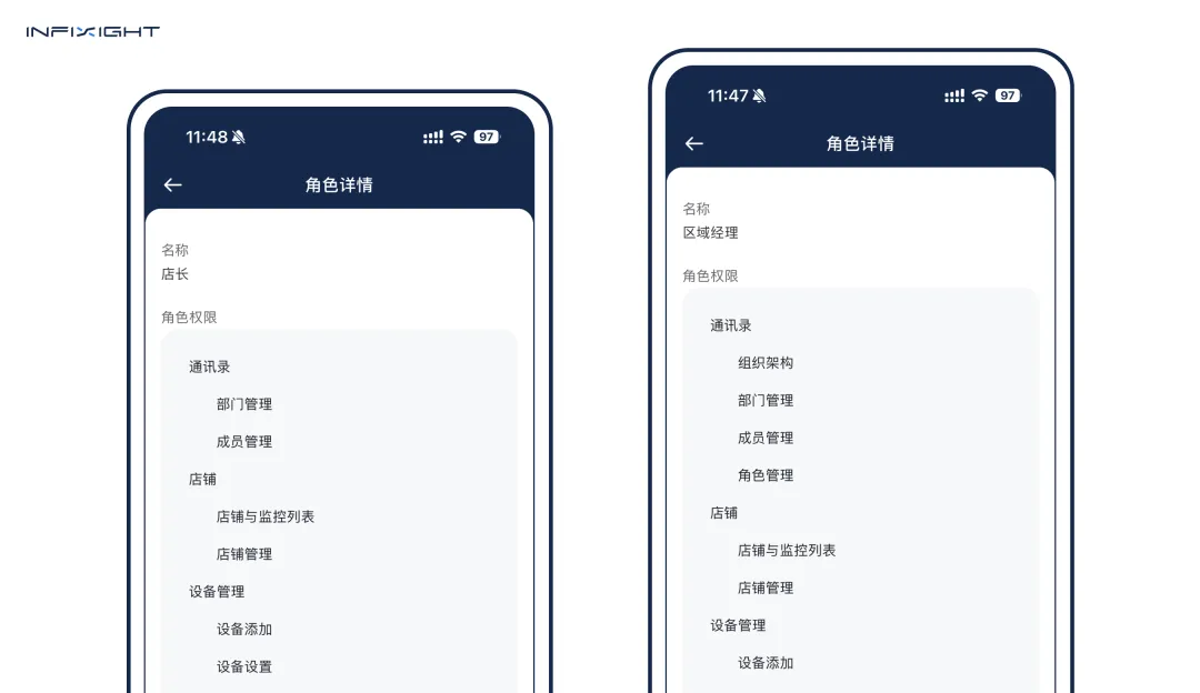 巡检系统