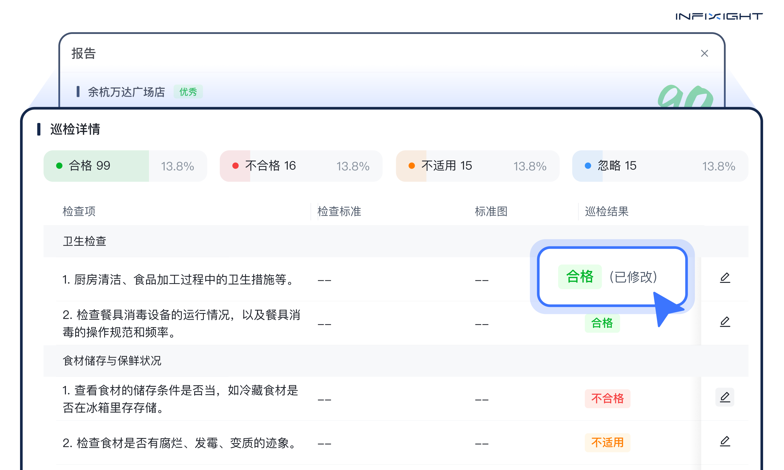 巡检系统功能上新