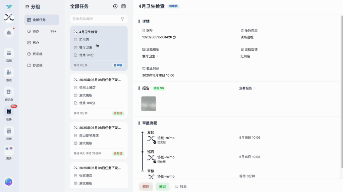 门店智能巡检