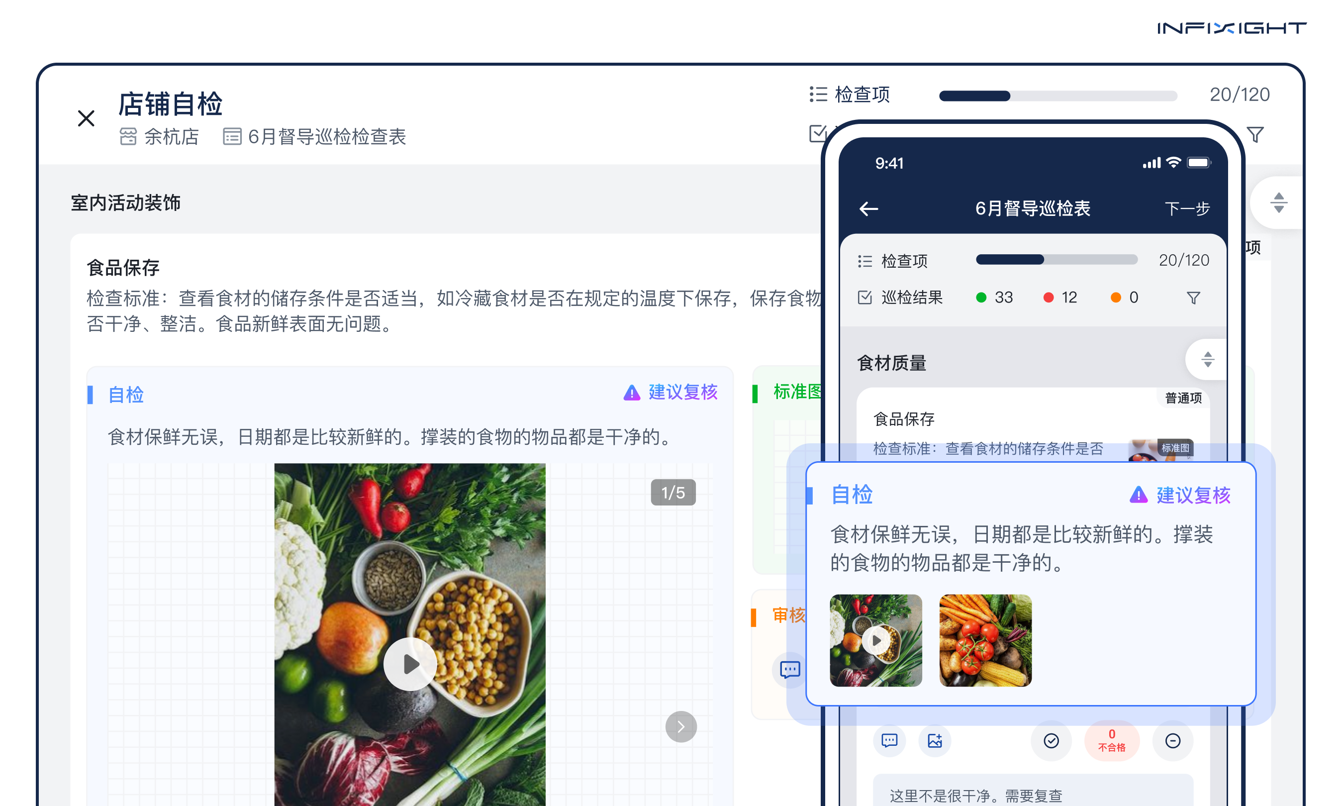 AI批量管理门店