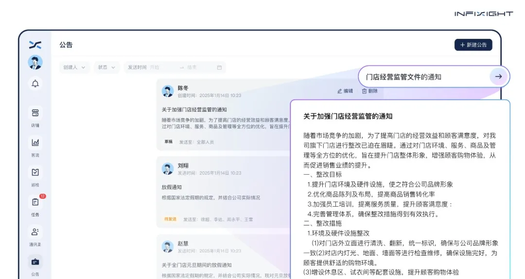 AI巡检系统