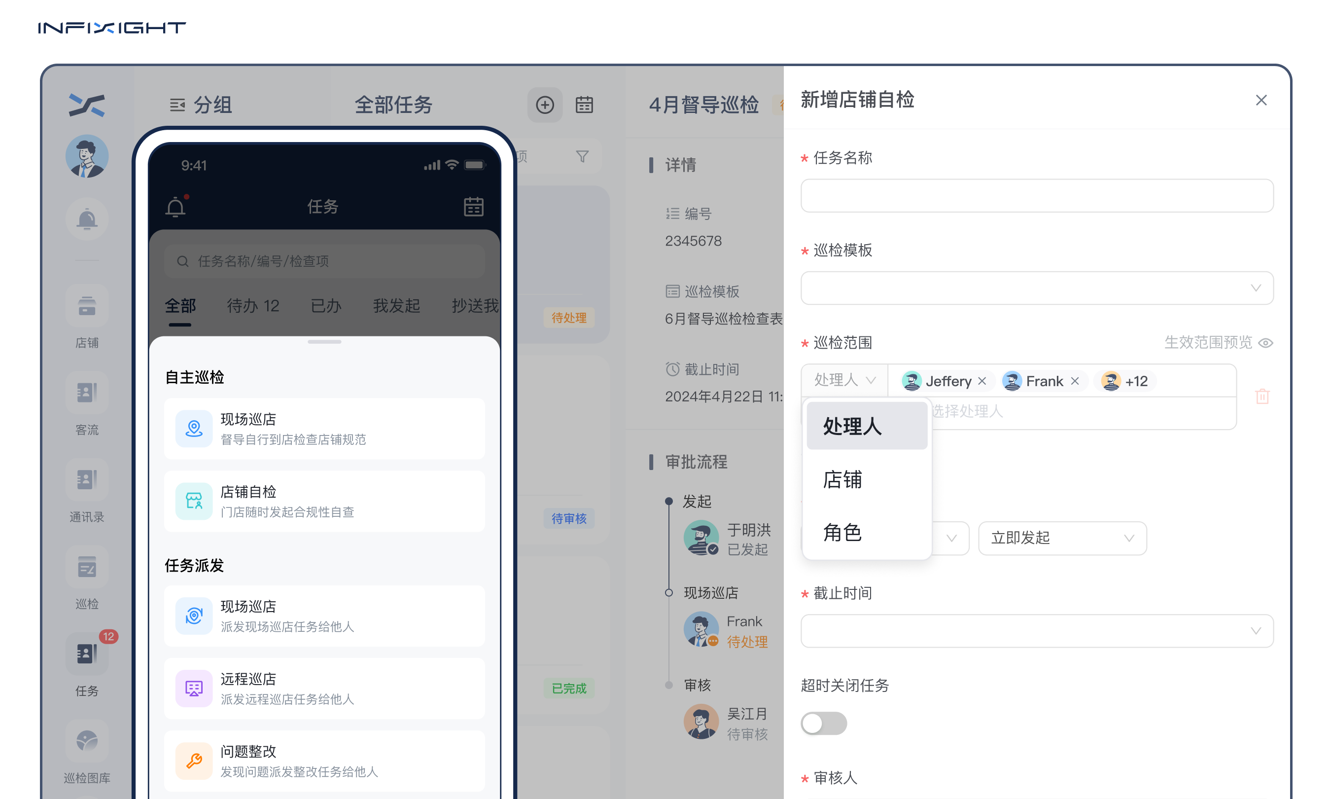 AI门店管理