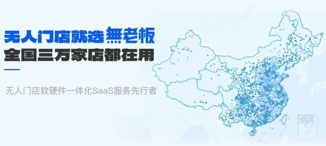 连锁店AI运营解决方案