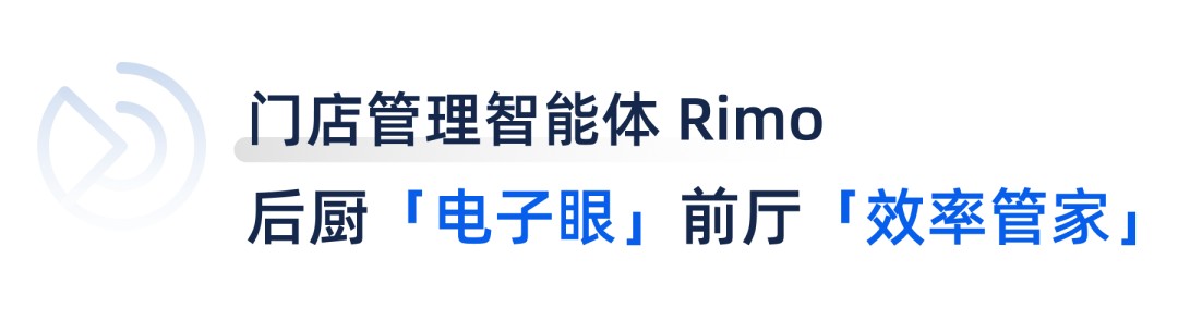 连锁餐饮管理系统