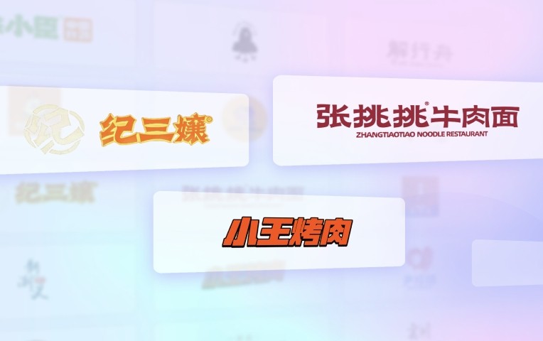 遇见新锐连锁 | 餐饮新秀聚焦「门店管理智能体」，起步快人一步！