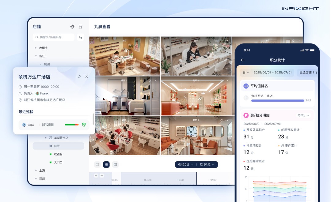 AI巡检方案