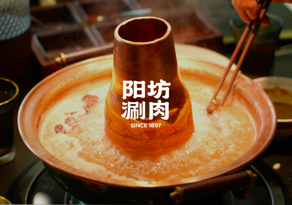 AI 连锁进化论 | 智睿视界潜入阳坊涮肉，一场关于清汤涮肉的 AI 行动