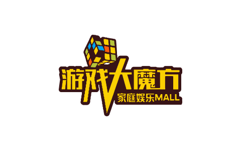 游戏大魔方