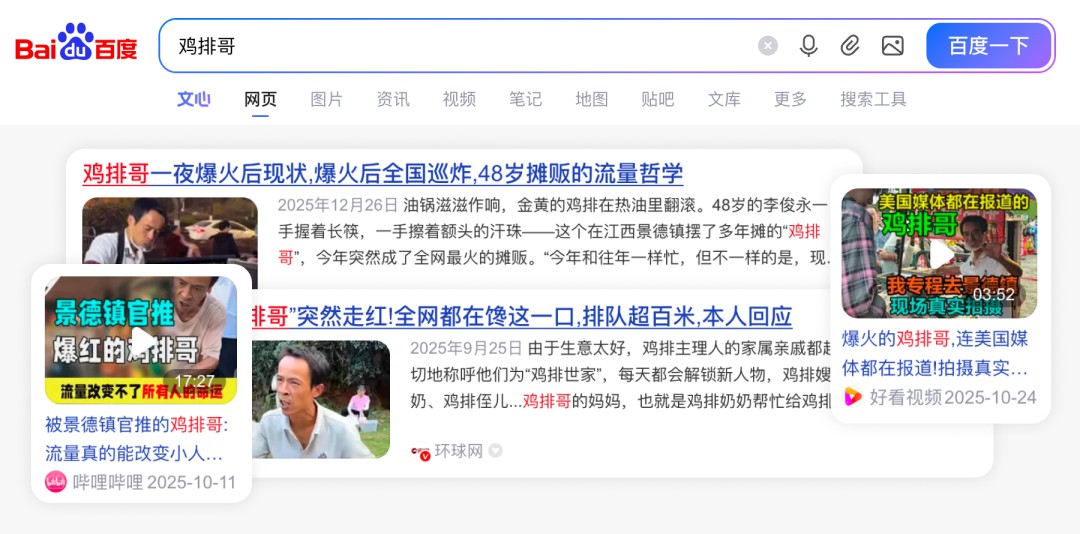 餐饮店巡检系统