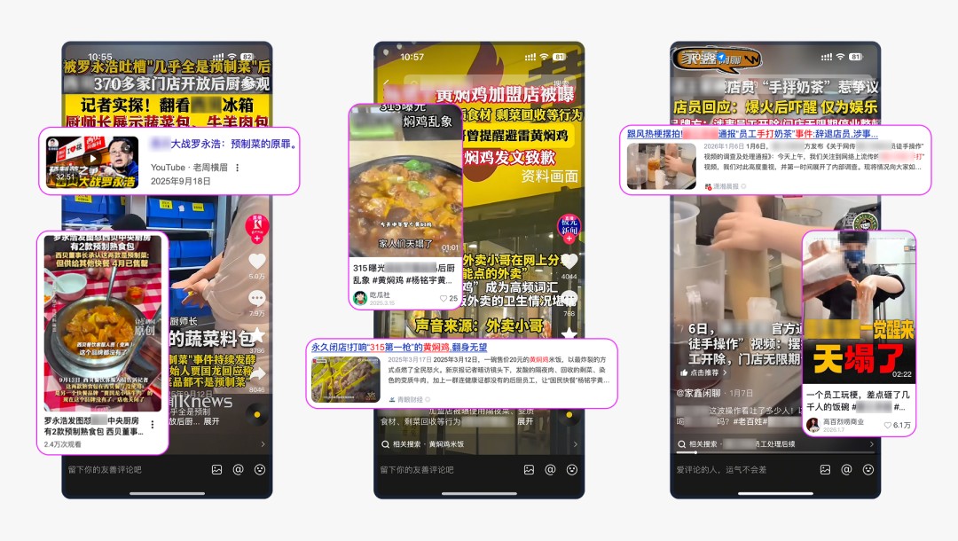 餐饮门店巡检系统