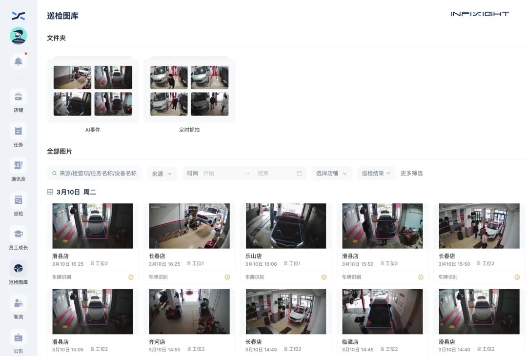 AI 协同管理系统